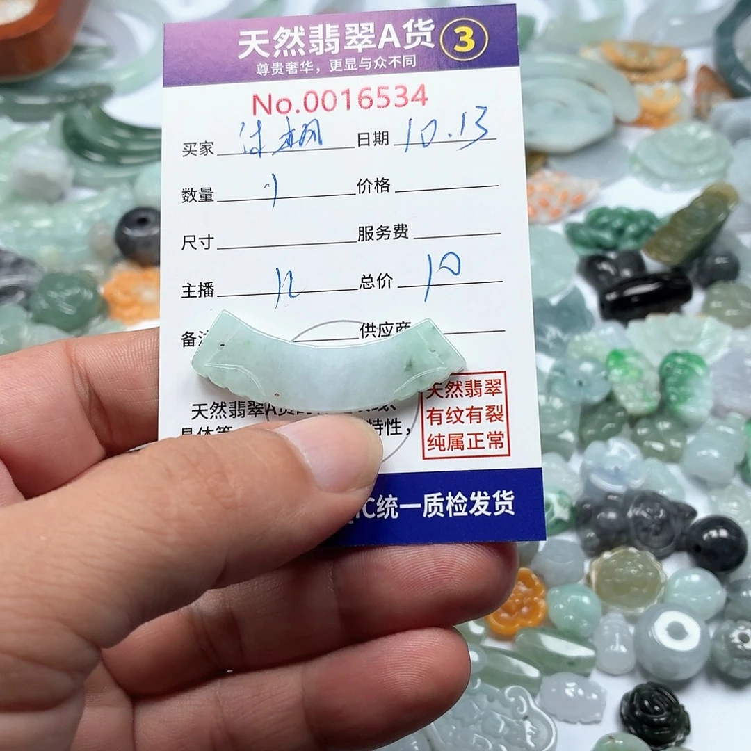 沐***、翡翠未镶嵌颈饰45677