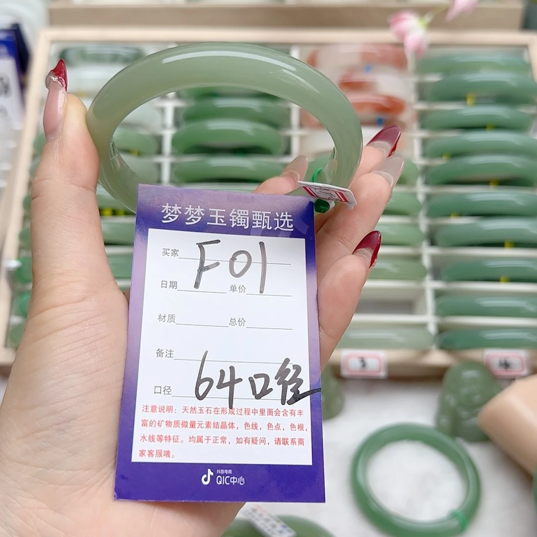 石英质玉手镯未镶嵌大*晴