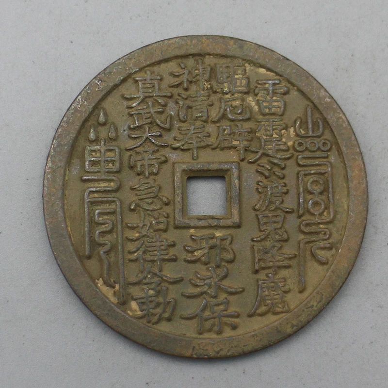 10242花钱-现代裸币花钱