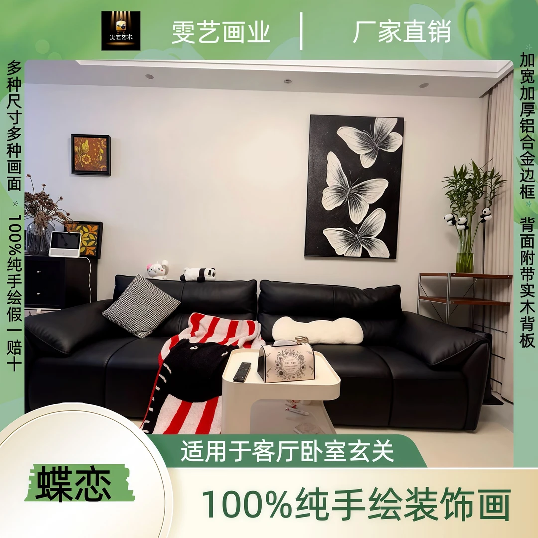 100%纯手绘黑白蝴蝶抽象油画适合客厅玄关沙发背景墙立体轻奢挂画