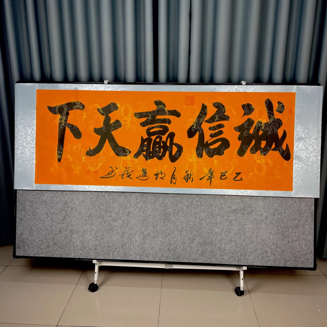 诚信赢天下210CM*72CM书法真迹客厅书房办公室书法挂画学生字画