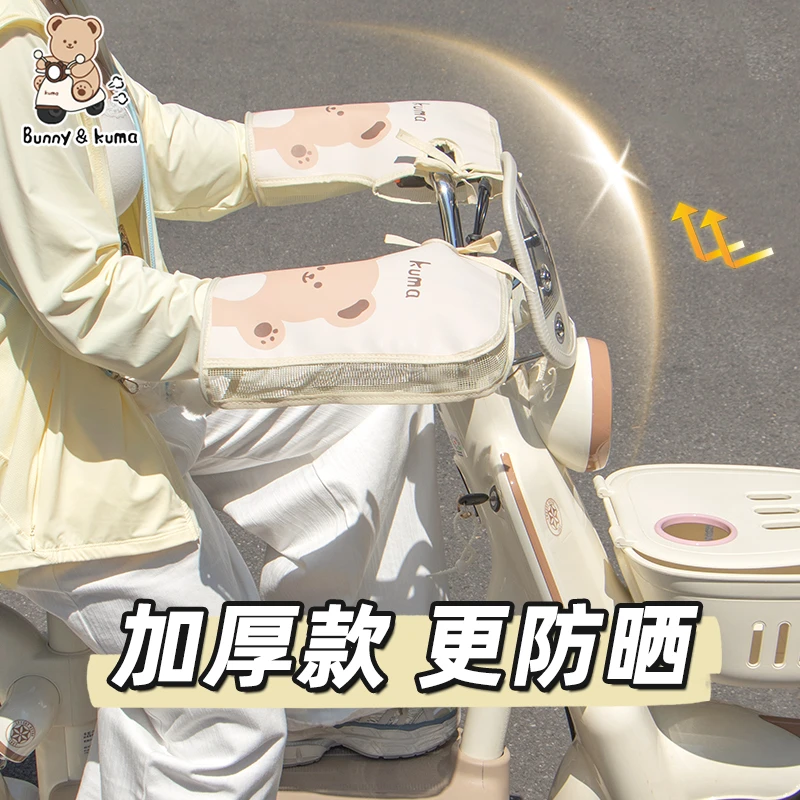 电动车防晒手把套皮革防水防风隔热通用2025新款电瓶摩托车车把套