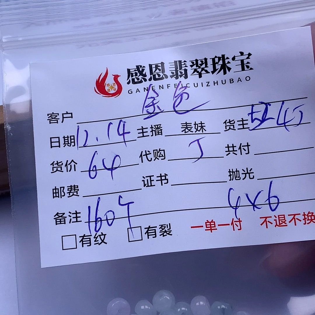 金***色翡翠散珠天然翡翠