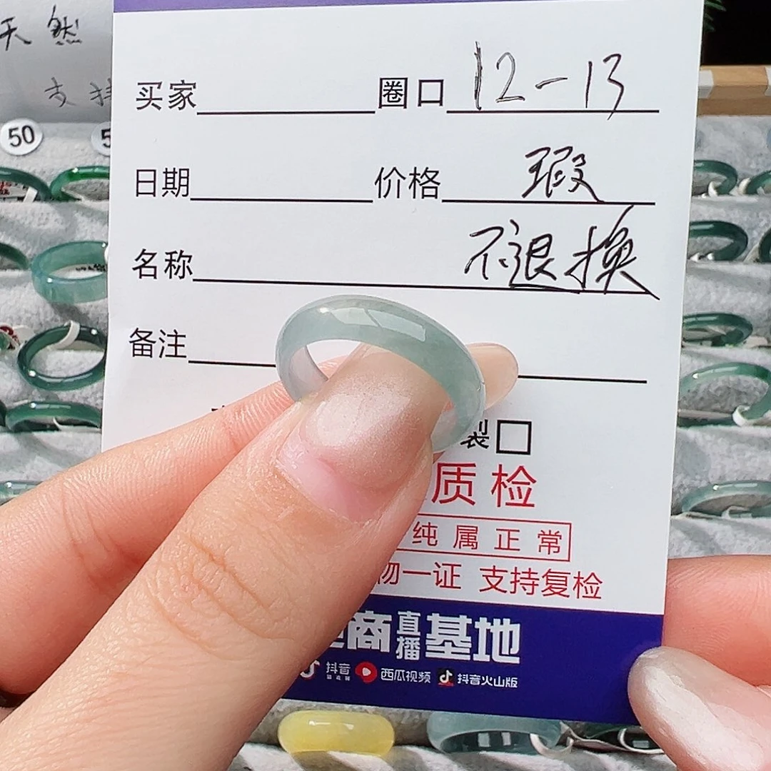 未镶嵌戒指翡翠翡翠