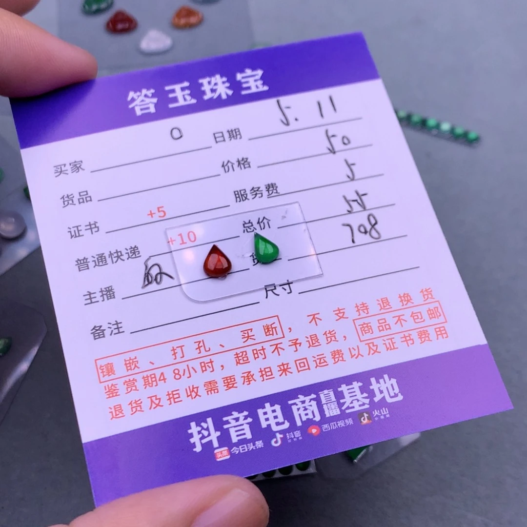 翡翠挂件未镶嵌。****）