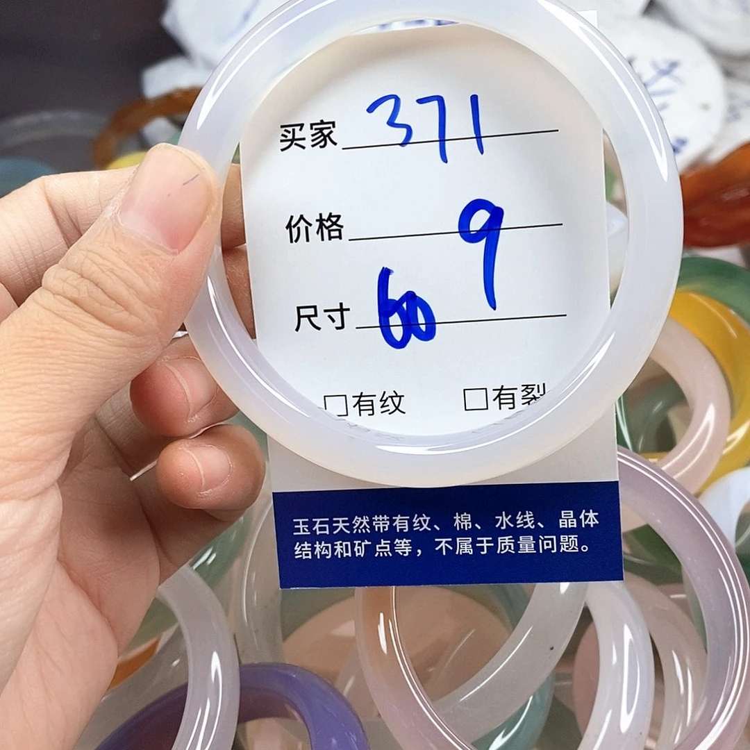 玛瑙/玉髓手镯未镶嵌371