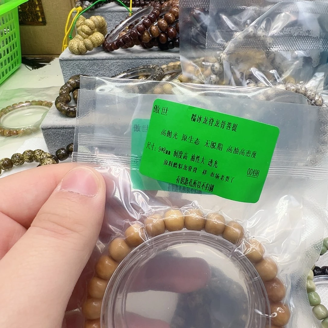 龙脊菩提手串20傲世龙脊菩提98桶