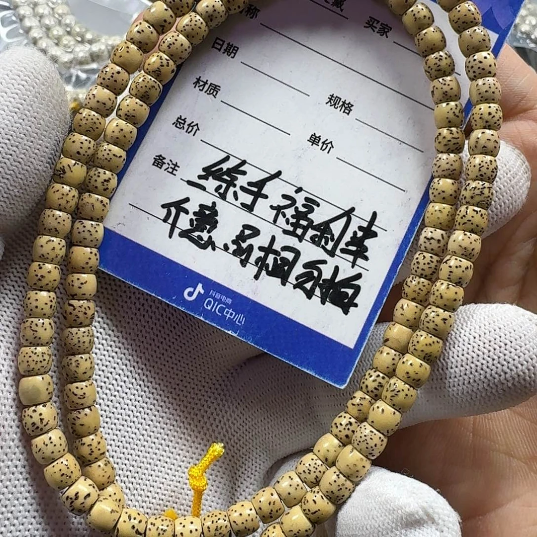 星月菩提手串星月菩提6*5鸡油黄（长星）