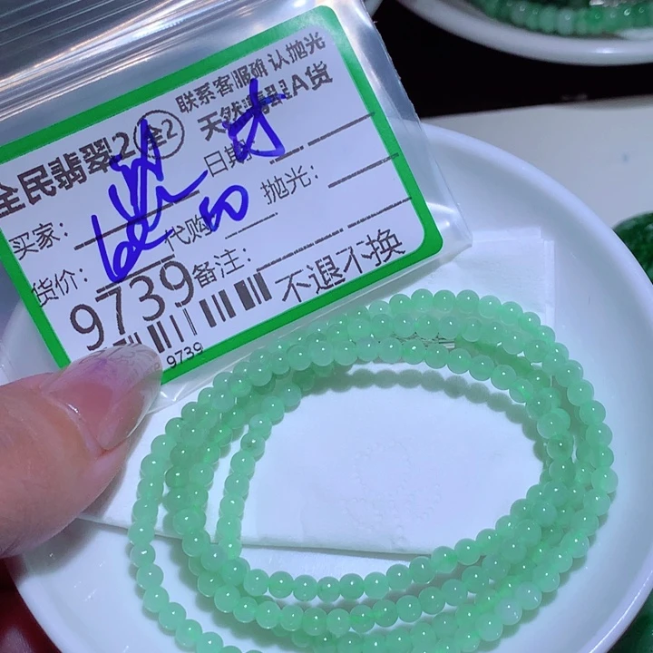 沈***樂翡翠未镶嵌颈饰fc