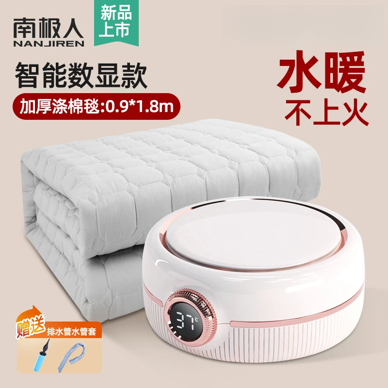 南极人智能水暖电热毯新款新型电褥子单人双人家用水循环正品官方