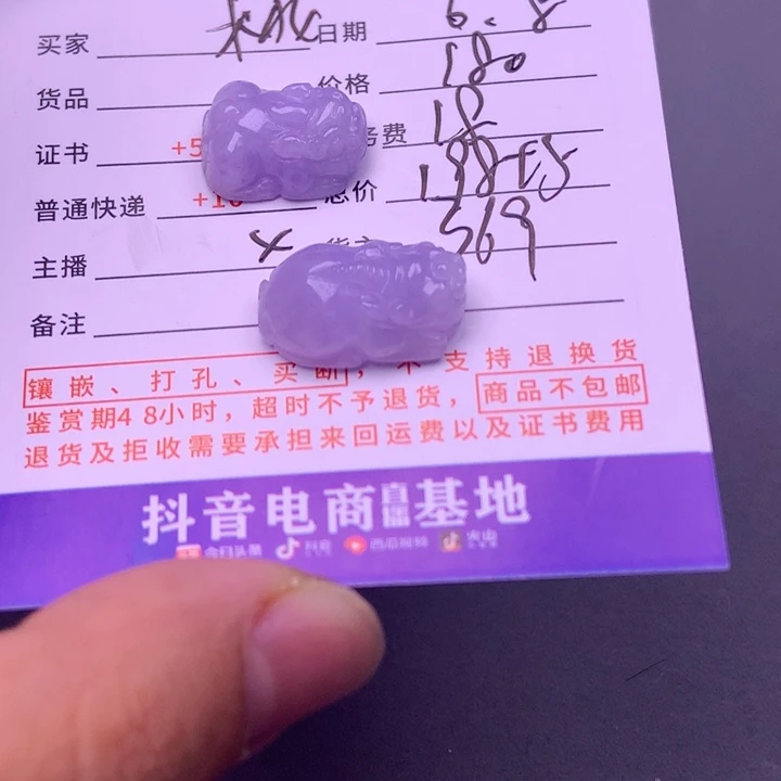【闪购商品】翡翠挂件未镶嵌桃****华