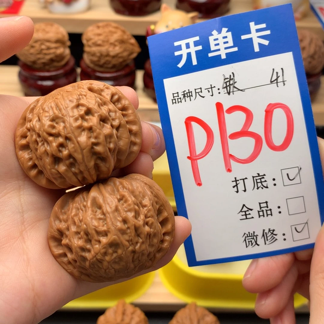 吊坠文玩核桃41尺 铁锤妹妹
