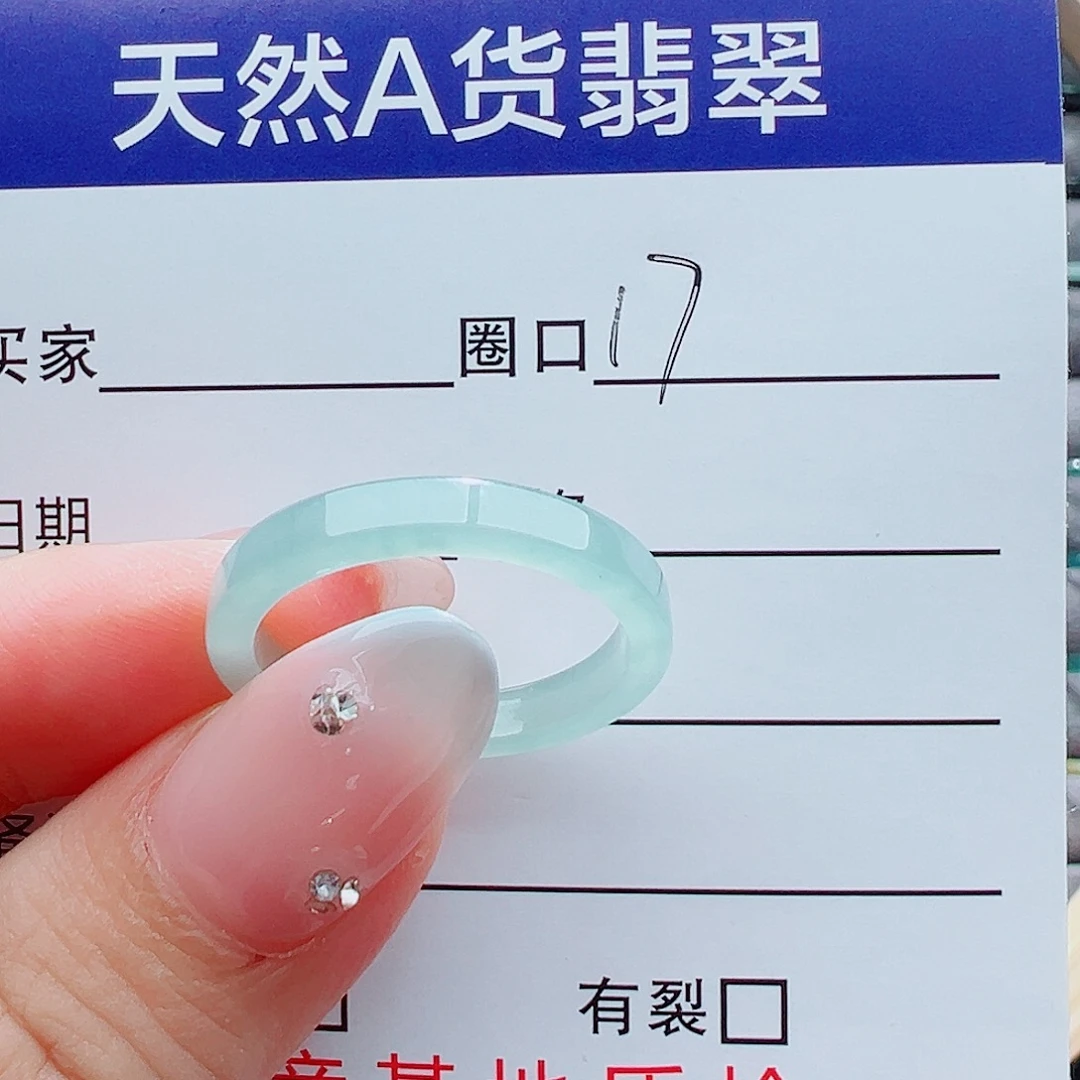 绵***y翡翠戒指未镶嵌戒圈