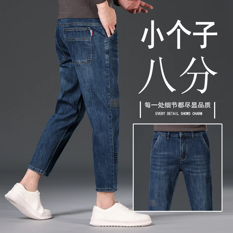 160cm小个子八分牛仔裤男士2025秋季新款潮牌修身小脚九分休闲裤