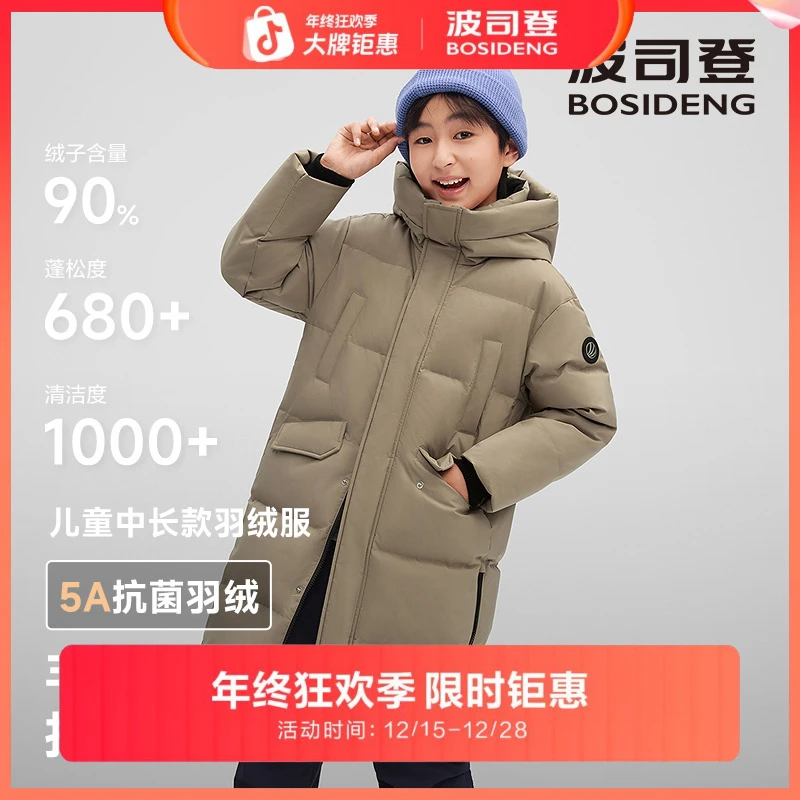 【25冬新品】波司登儿童羽绒服长款加厚连帽青少年羽绒服T250246140