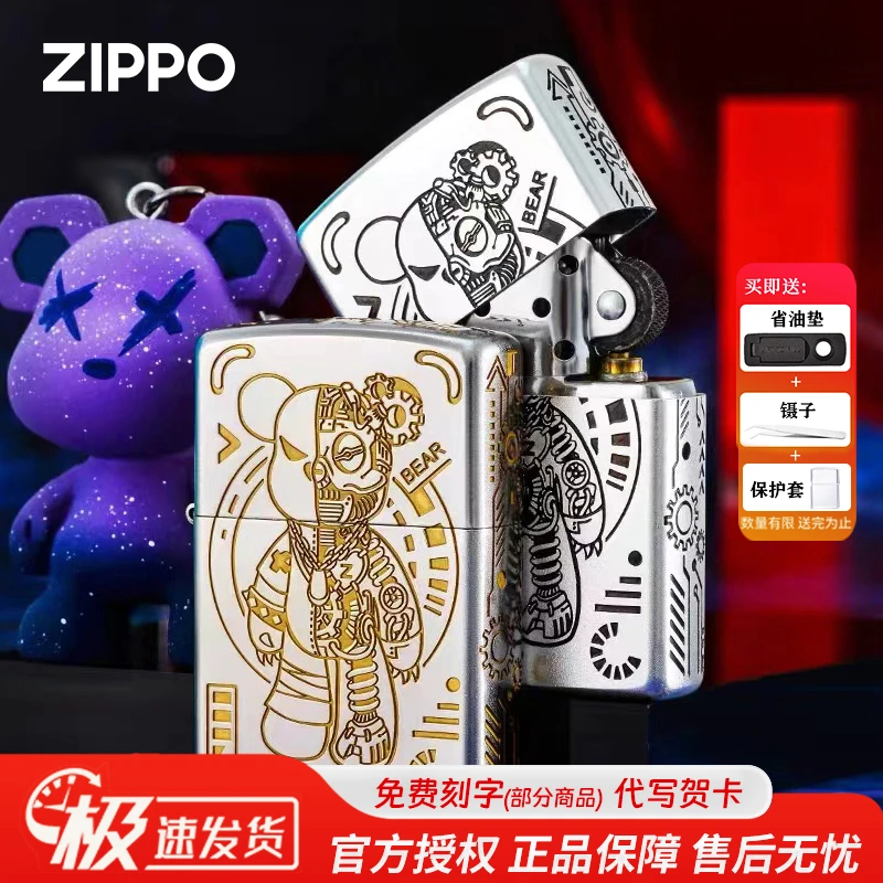 ZIPPO/之宝打火机正版磨砂潮玩机械熊正品送男士煤油防风火机DYJ1