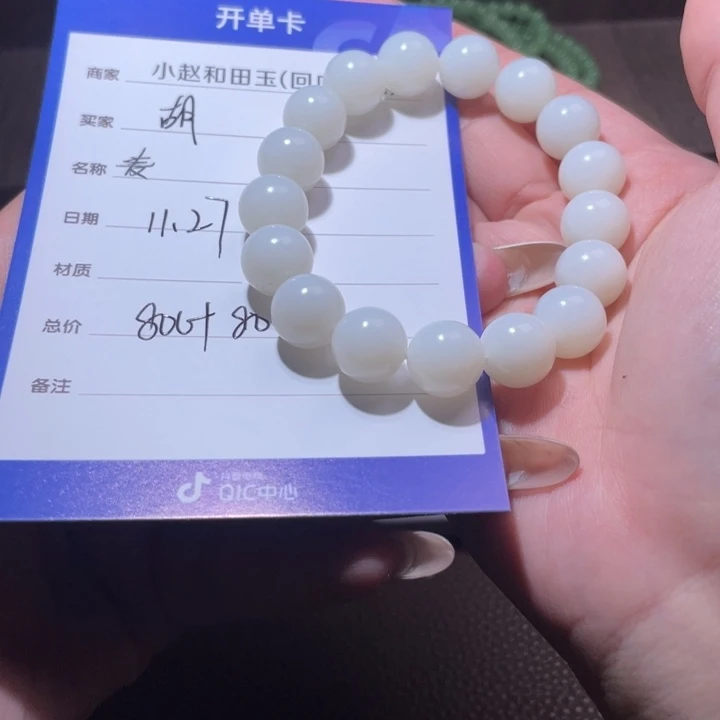 胡***闹和田玉未镶嵌挂件