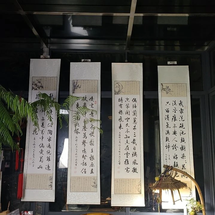 《梅兰竹菊四条屏》