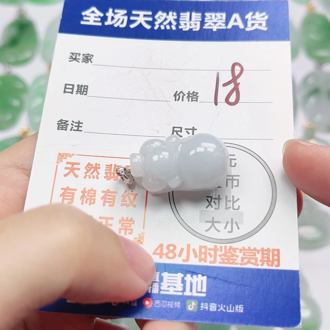 翡翠银S925镶嵌挂件