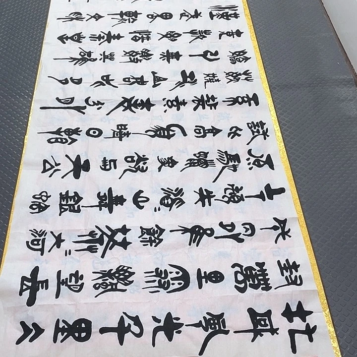 书法刘木森北国风光