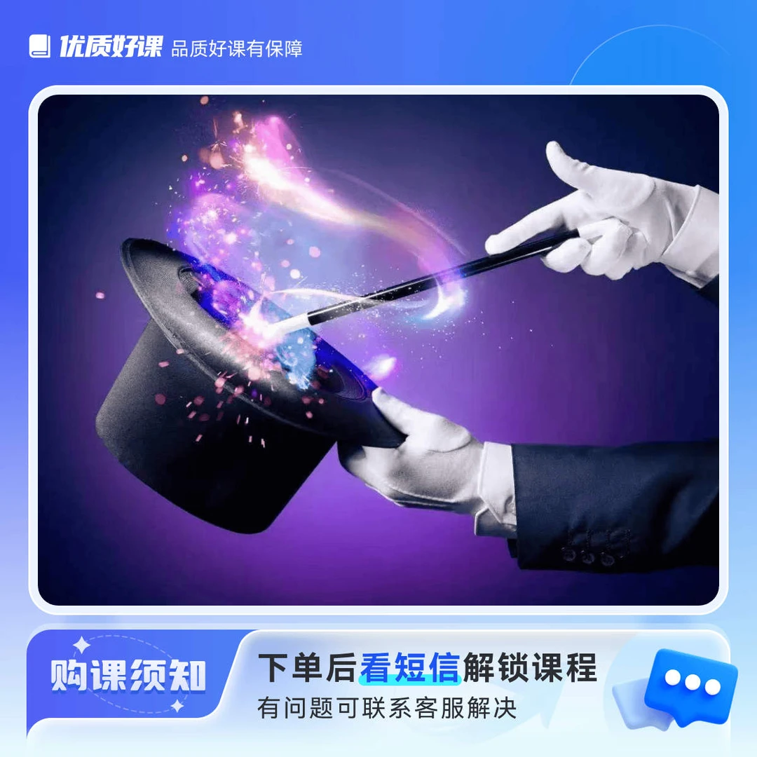 阿峰魔术——入门到精通