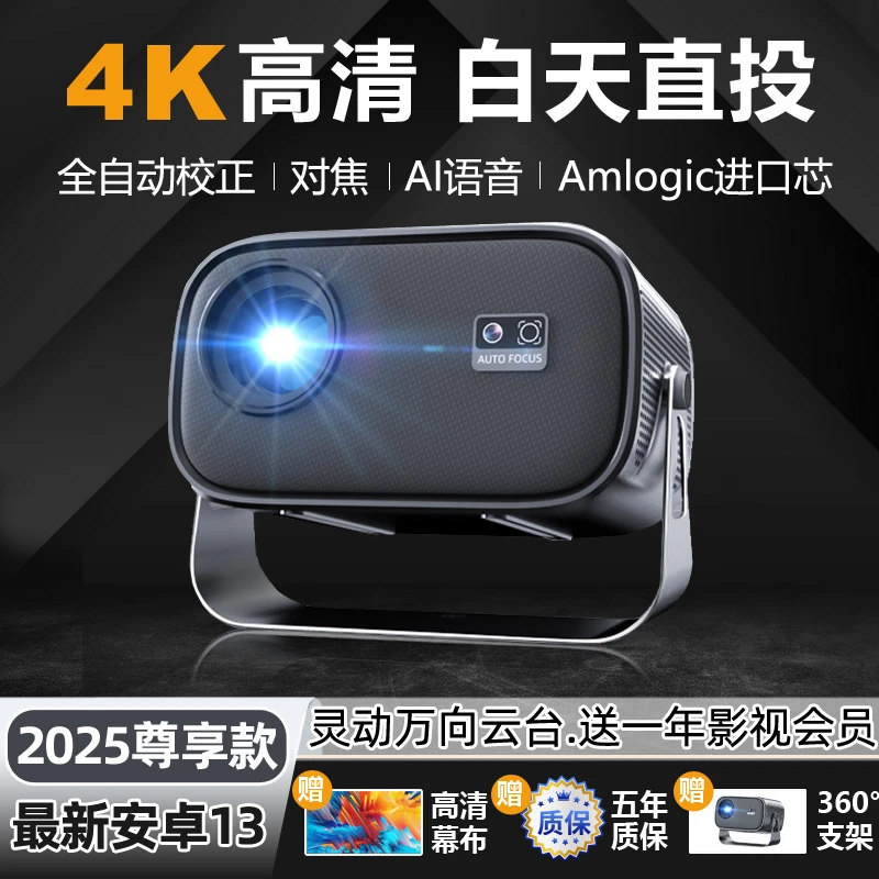 哈米Q1投影仪云台家用办公卧室客厅高清投影全自动对焦智能投影仪