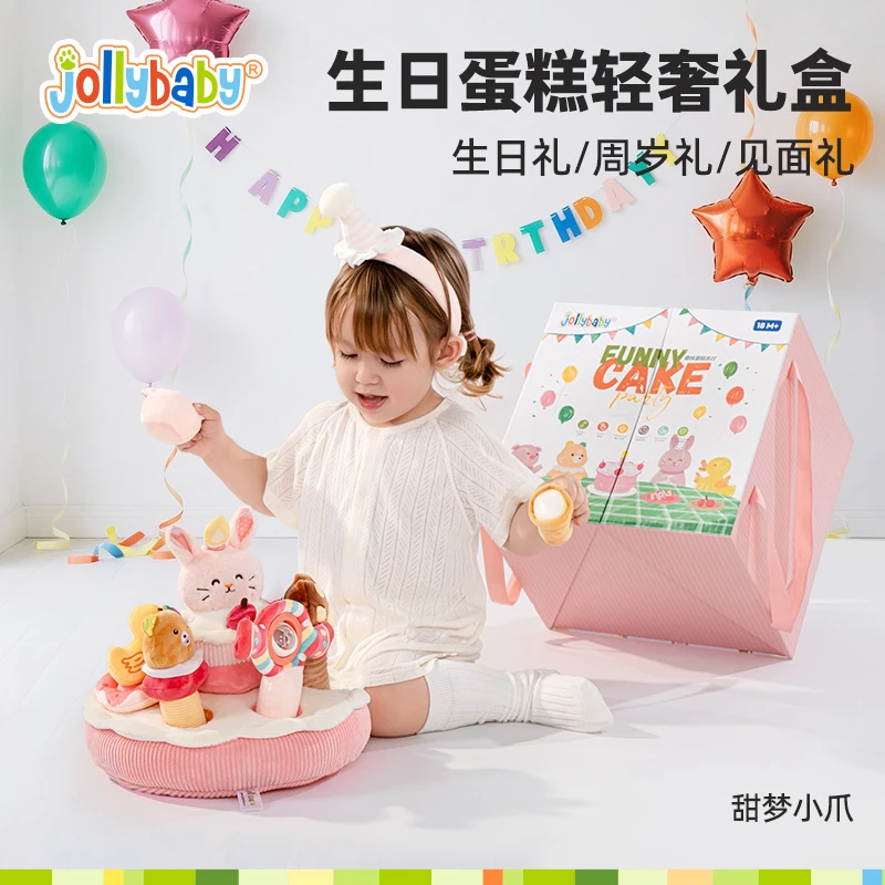 Jollybaby生日蛋糕过家家玩具早教益智仿真儿童玩具唱歌礼物送礼