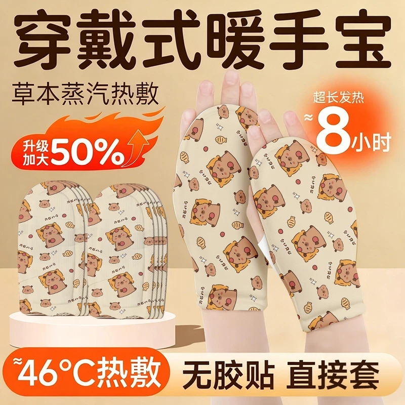 学生便携发热暖手宝热敷暖脚神器暖手贴发热24小时专用暖手便携式