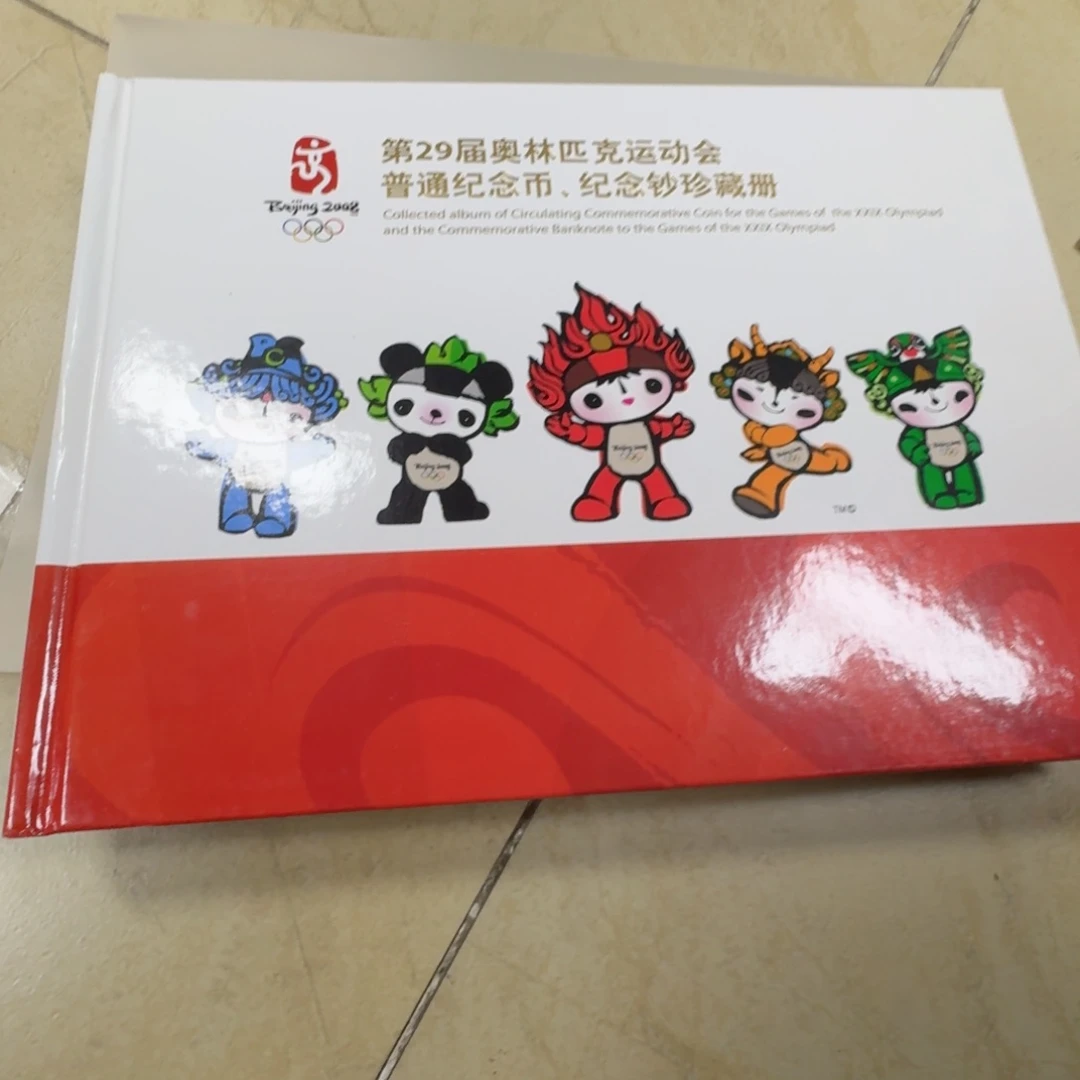 其他普通金属奥运会纪念币77一套