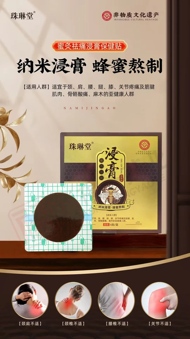 【4贴装】手工古法通用型颈肩腰老黑膏贴腰椎肩颈颈椎热敷草本温和