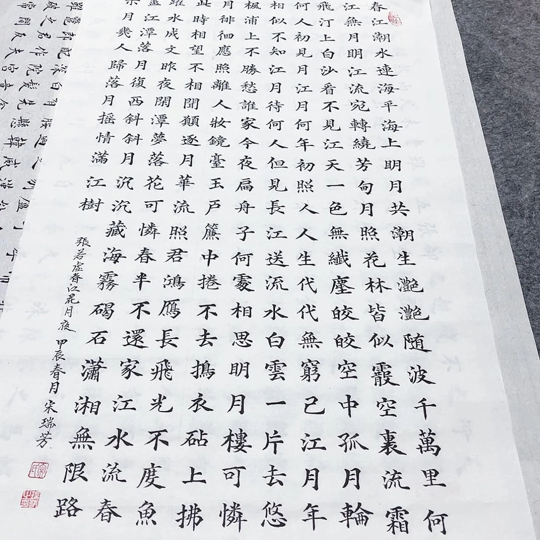 书法宣纸春江花月夜楷书全文手写三尺整纸竖版