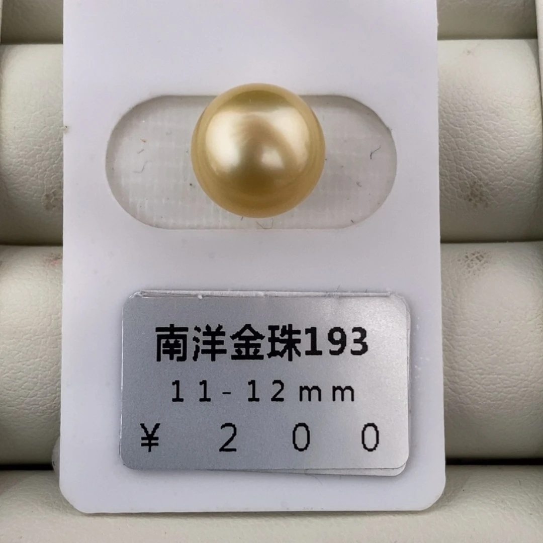 未镶嵌海水珍珠珠宝奇石