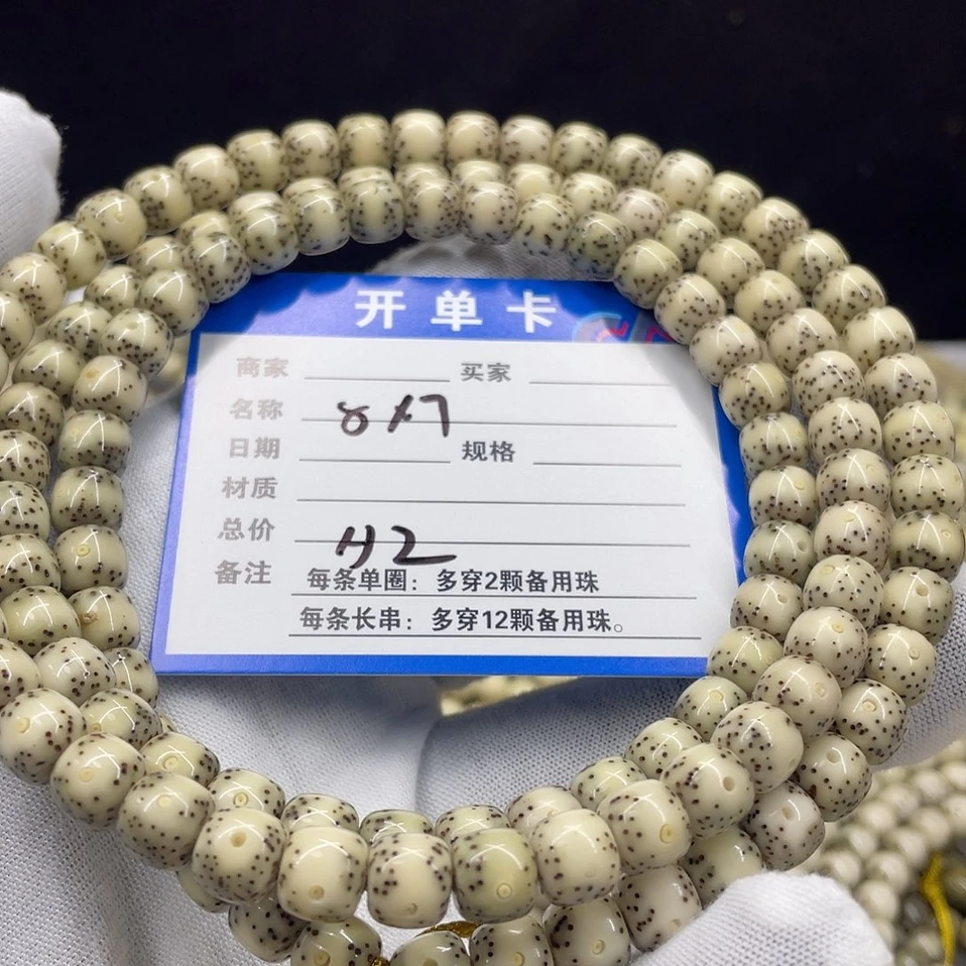 手串星月菩提星月a2