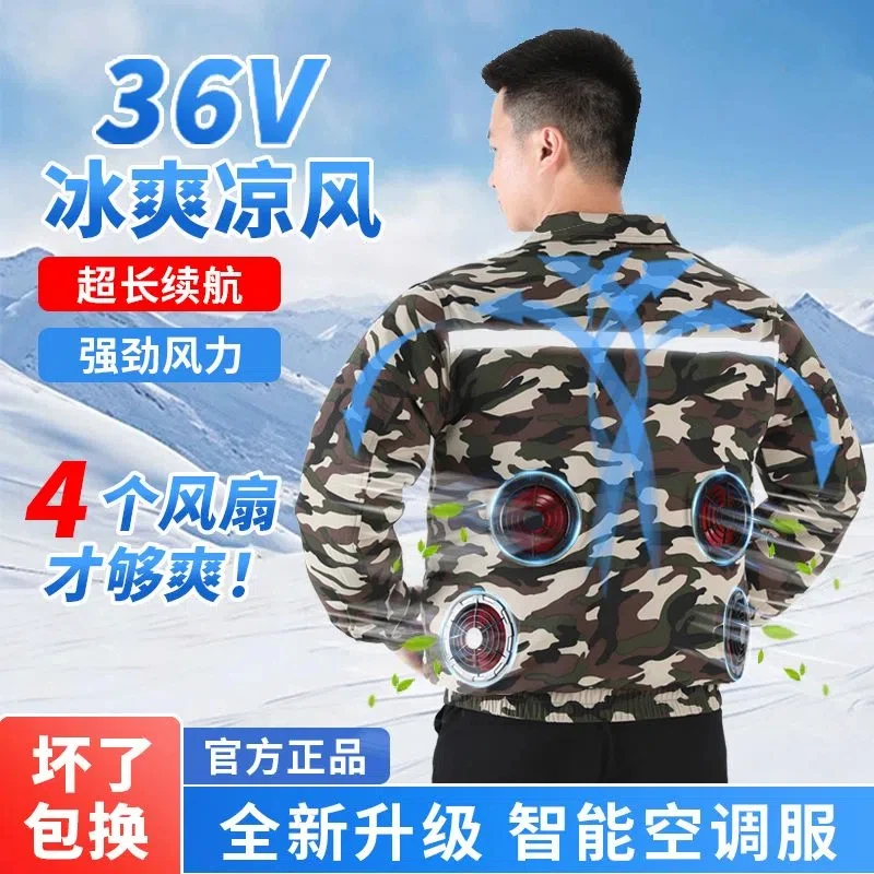 四风扇空调服户外降温风扇衣服工地夏季空调服男女同款长袖工作服