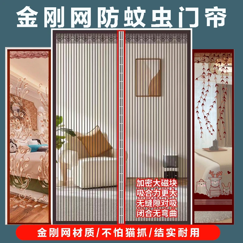 门帘磁吸条强力金刚网防蚊门帘门帘农村平房家用防蚊门帘2024新款