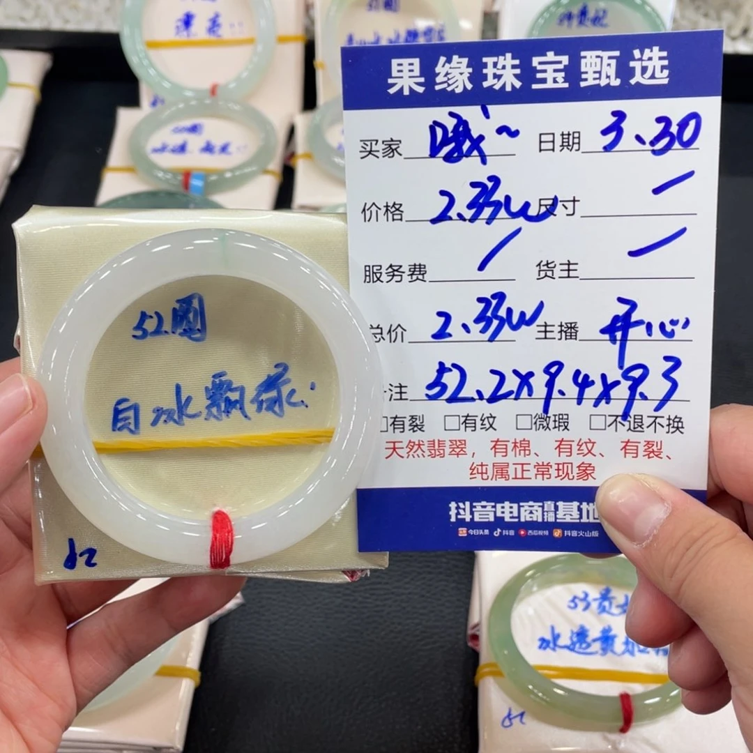 翡翠未镶嵌手镯哦*莫缅甸翡翠天然翡翠