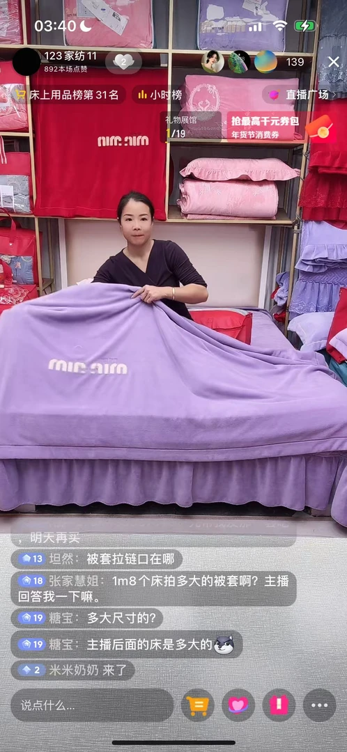 [紫色123星美高品有机养绒特后四件套【孤品