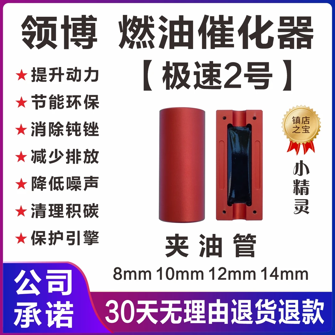 节油器提升汽车动力燃油催化汽车动力提升改装加速器动力模块涡轮