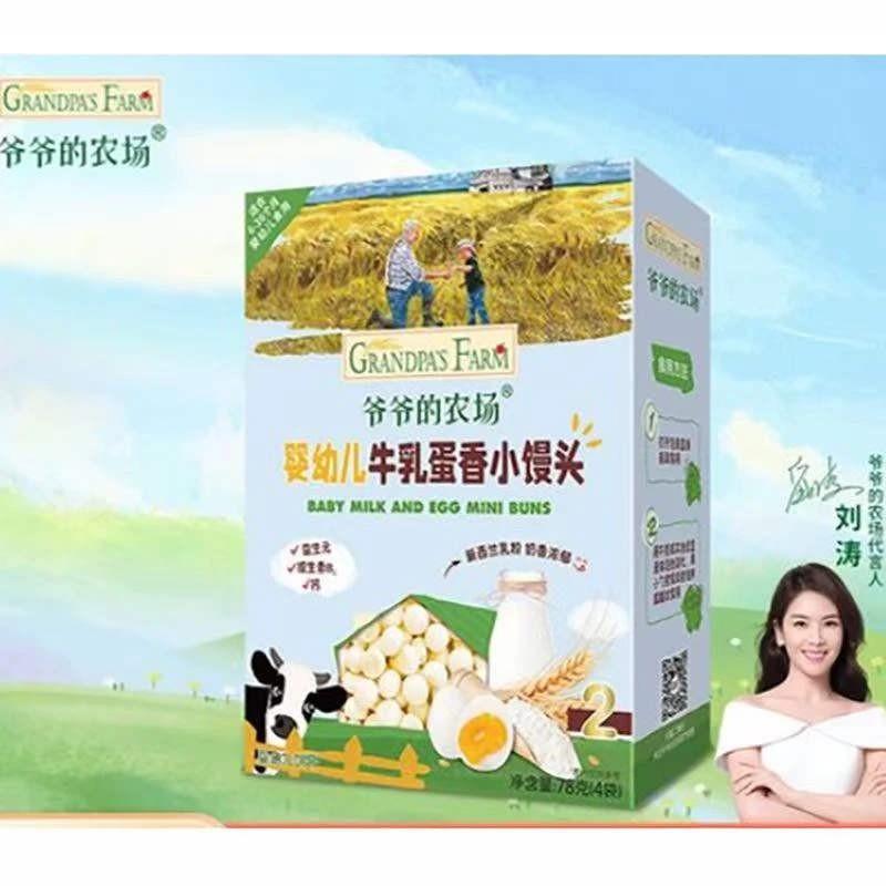 【2盒】爷爷的农场牛乳小馒头