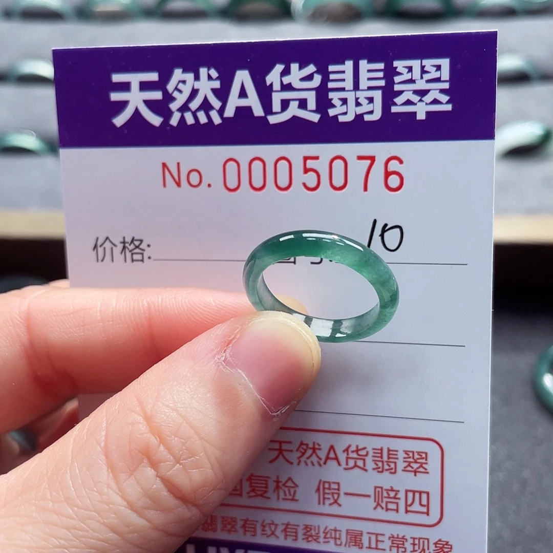 翡翠戒指未镶嵌戒指
