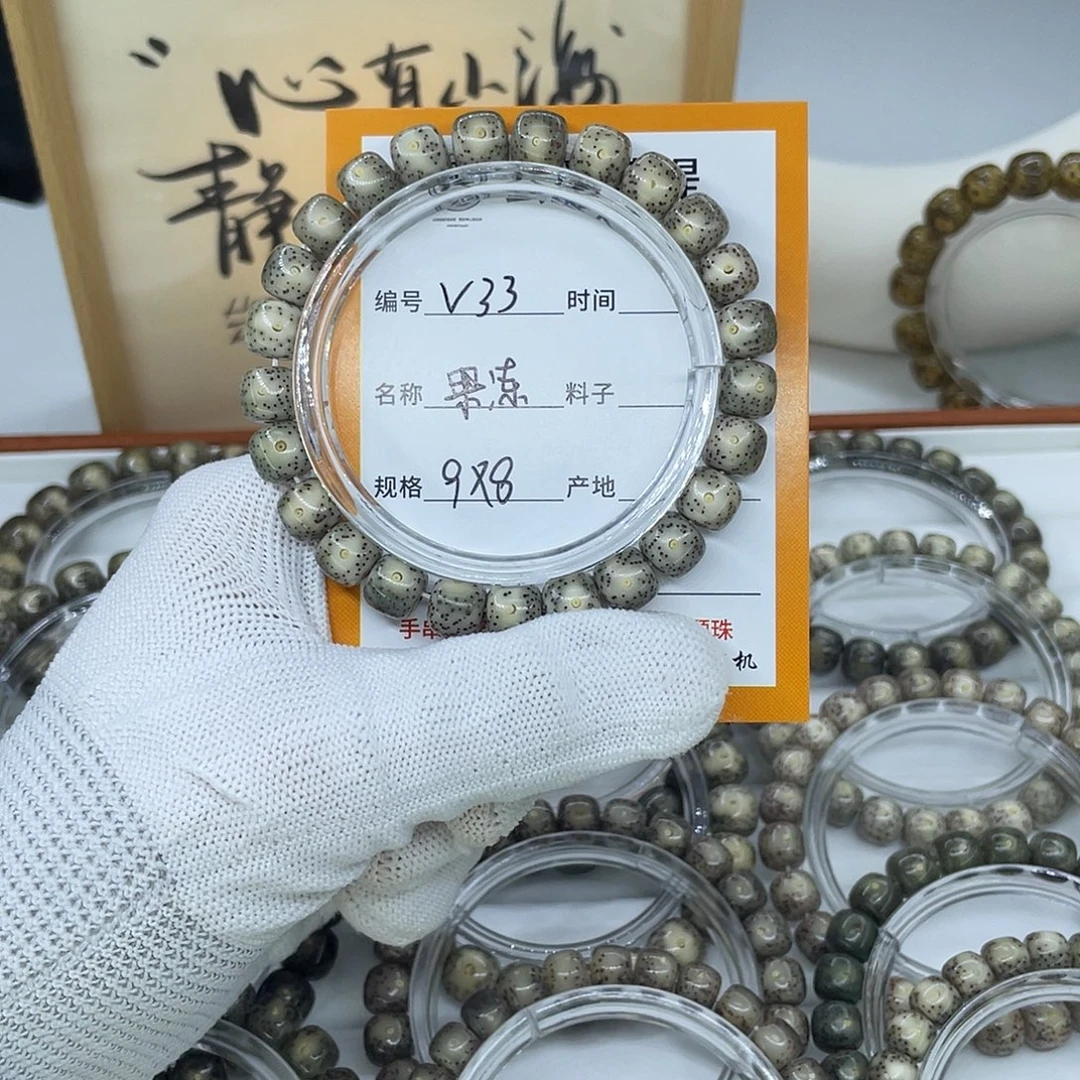 吊坠星月菩提V33果冻9