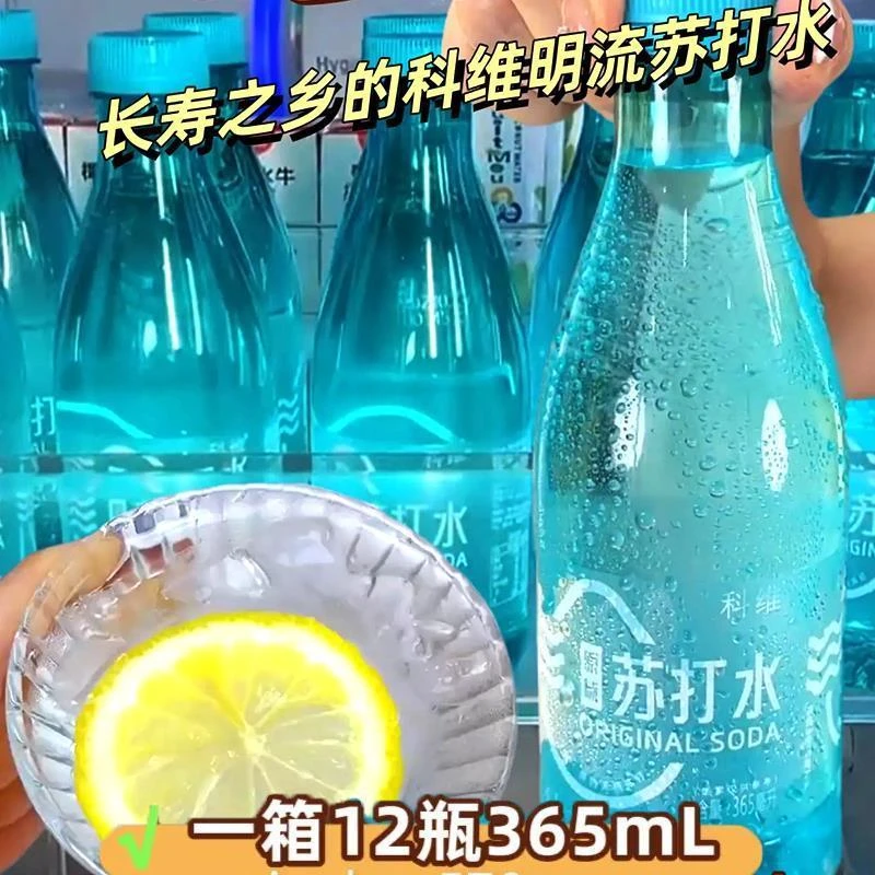 科维明流苏打水12瓶整箱无糖无气弱碱性饮用水原味饮料清爽好喝