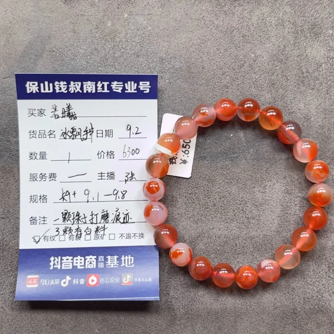 未镶嵌手串南红玛瑙若*