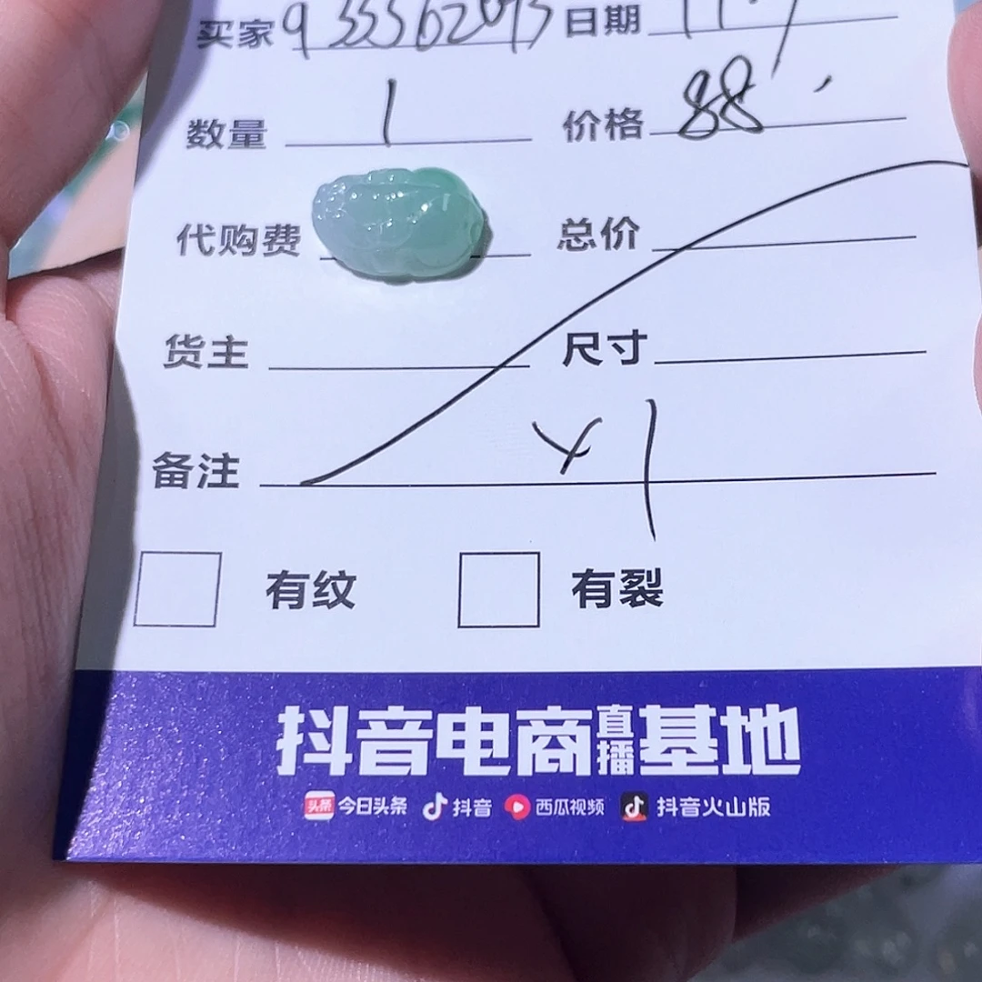 9***3翡翠未镶嵌颈饰天然翡翠Ａ货8886