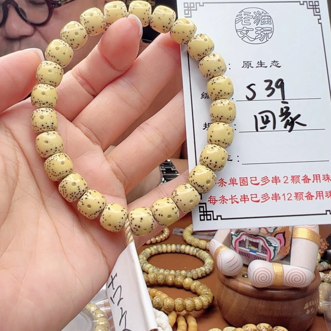 G***n星月菩提手串39 星月菩提