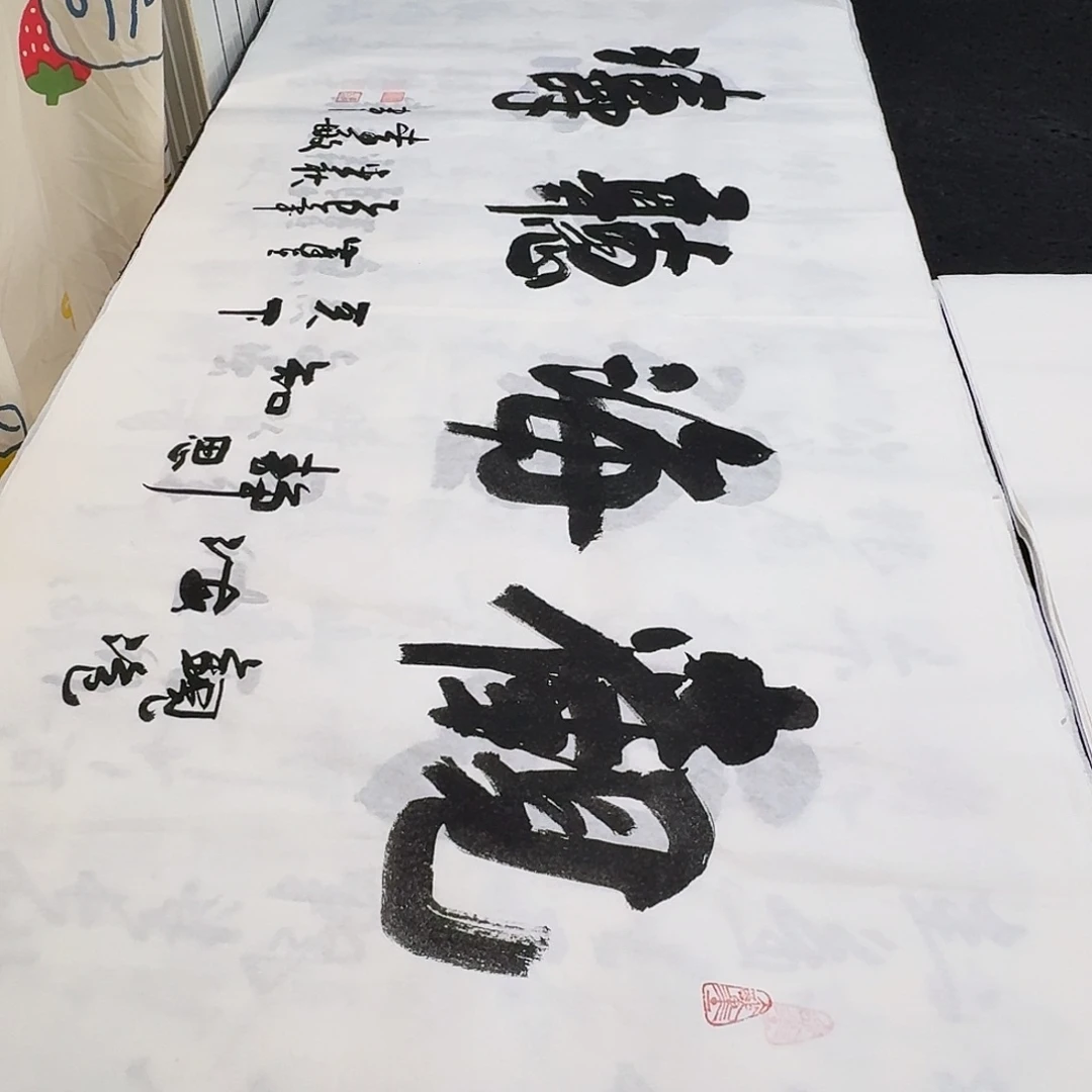 书法老师精品书法