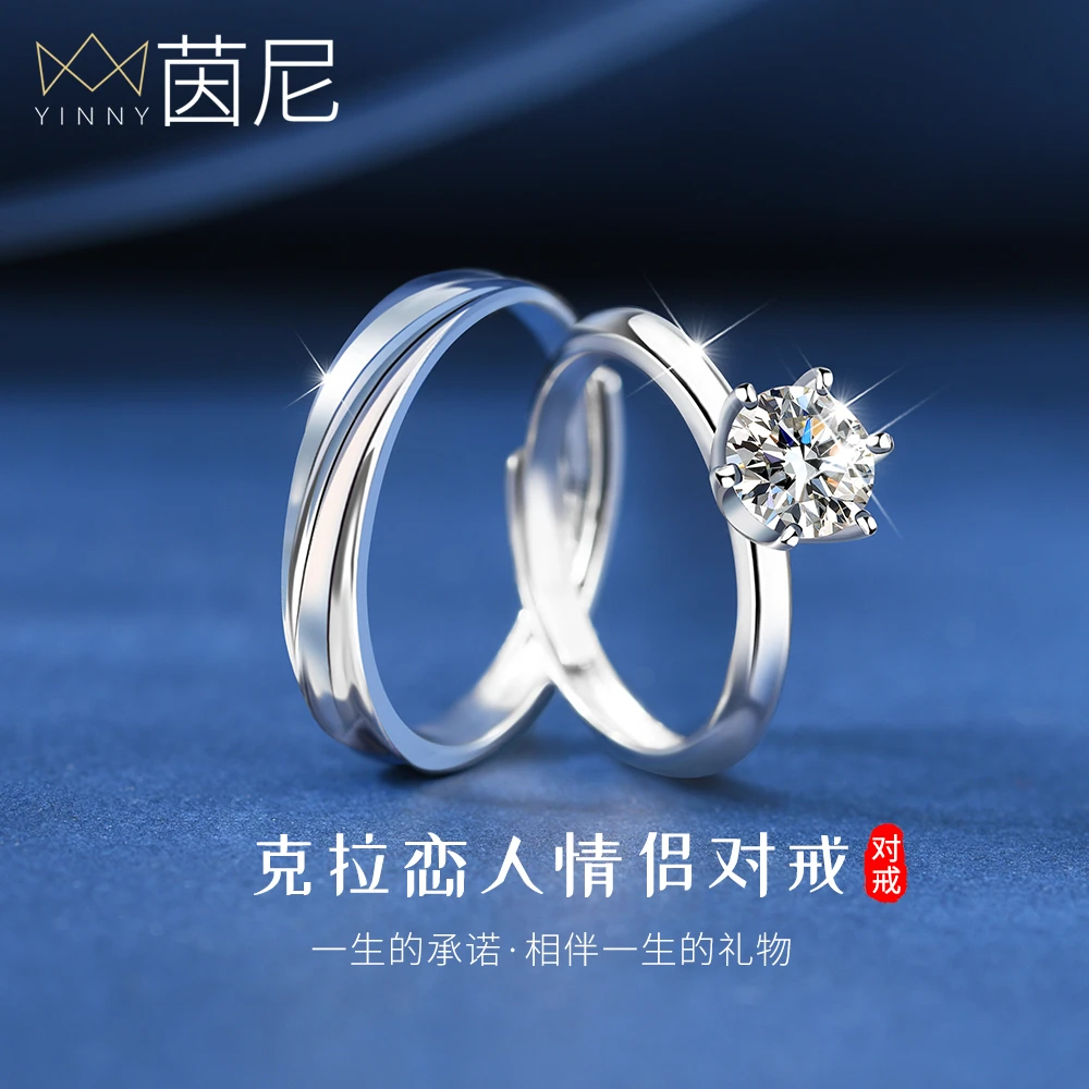 925银莫桑石戒指 克拉恋人情侣款对戒结婚钻戒指订婚求婚纪念礼物