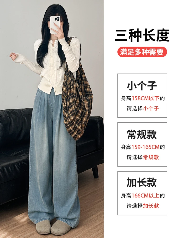 天丝牛仔裤女夏季薄款2025款高腰垂直感直筒松紧腰窄版冰丝阔腿裤