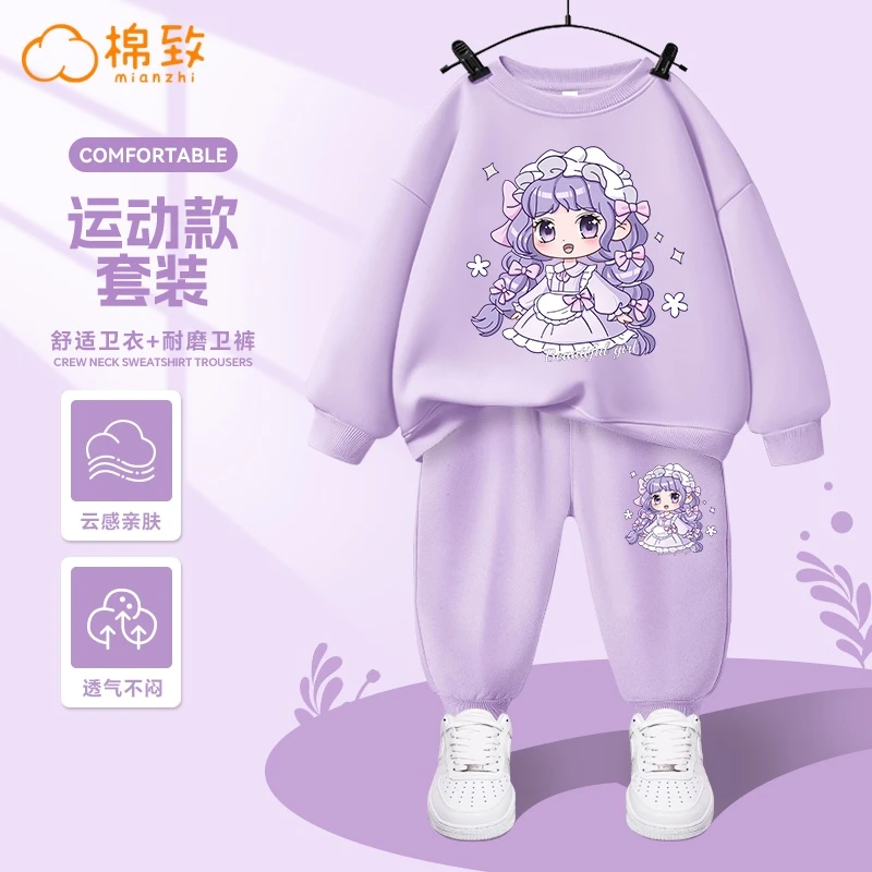 棉致女宝女童套装春秋新款女孩秋装两件套儿童卫衣薄款中大童衣服