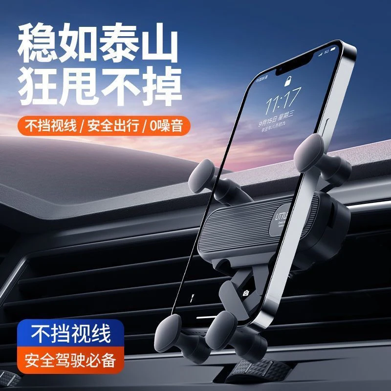 车载手机支架导航2025新款车上通用车内出风口装饰汽车固定支撑架